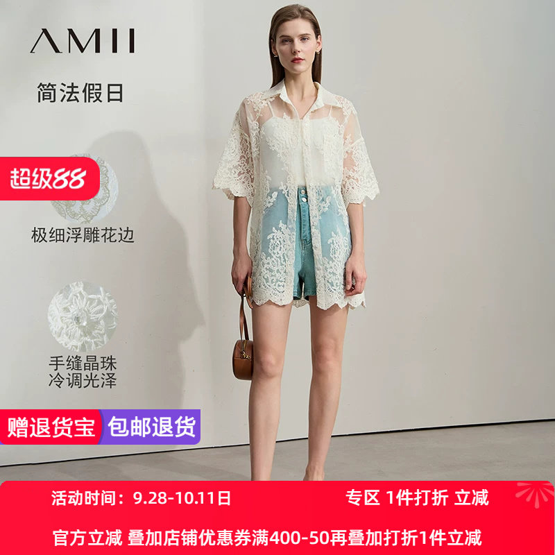 Amii2026夏新款极简宽松中长无弹棉线绣花欧根纱薄透手缝珠饰衬衫