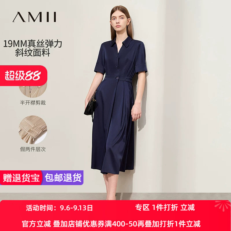 Amii2026夏新款轻奢高级翻领半开襟弹力真丝连衣裙女长款衬衫裙子