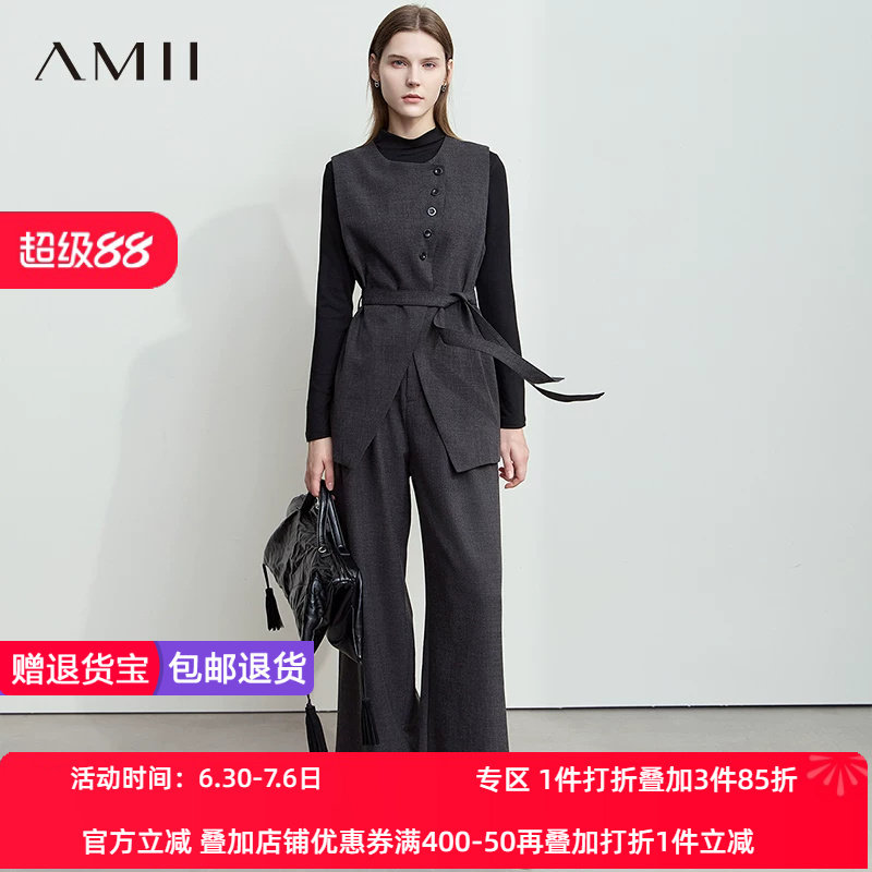 Amii【优雅职场】通勤马甲搭配打底衫阔腿直筒长款裤三件套