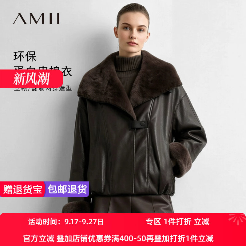 Amii2026冬新款温暖毛绒大翻领机车风环保蛋白皮棉衣女两穿上衣