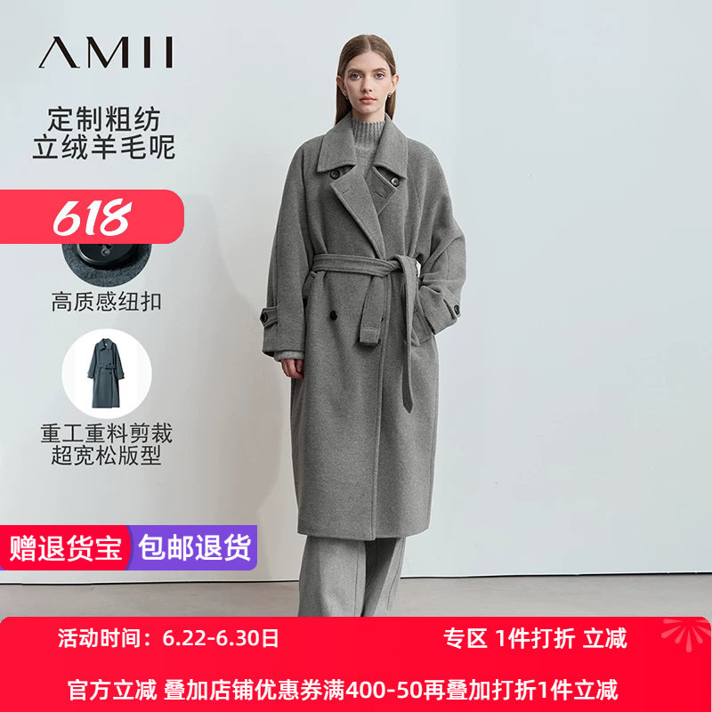 Amii2026冬新款翻领双排扣配腰带立绒羊毛呢外套女宽松长款上衣