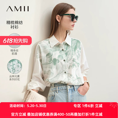 Amii2026春极简宽松中长暗条纹肌理棉混纺梭织印花衬衫女款