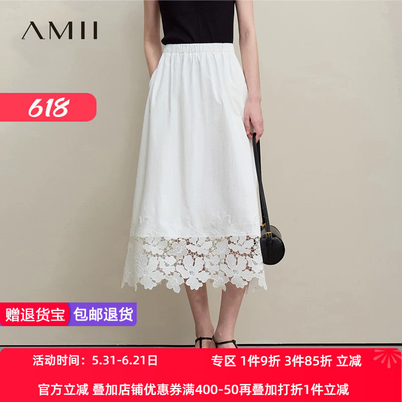 Amii2026夏新款优雅浪漫橡筋腰头镂空蕾丝拼接半身裙女宽松裙子