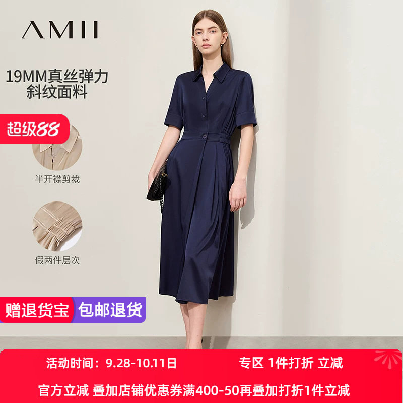 Amii2026夏新款轻奢高级翻领半开襟弹力真丝连衣裙女长款衬衫裙子