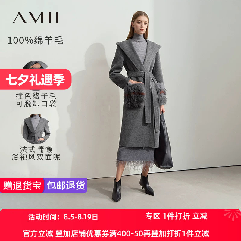 Amii2026冬新款配腰带可脱卸口袋连帽全绵羊毛双面呢大衣女上衣