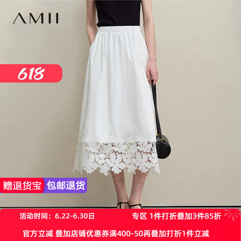Amii2026夏新款优雅浪漫橡筋腰头镂空蕾丝拼接半身裙女宽松裙子