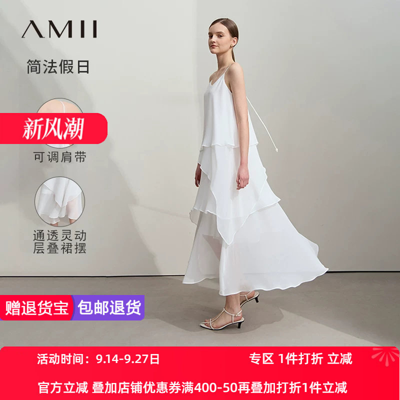 Amii2026春极简温柔风层叠裙摆黑色白色宽松吊带长款雪纺连衣裙女