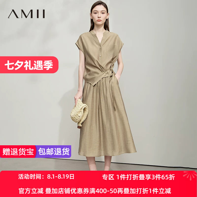 Amii2026夏莱赛尔韩版休闲简约通勤小飞袖衬衫A字半身裙套装