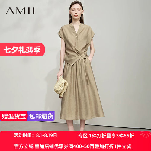 Amii2026夏莱赛尔韩版休闲简约通勤小飞袖衬衫A字半身裙套装