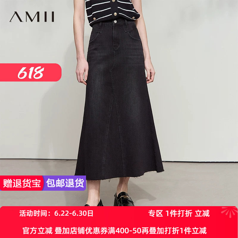 AMII【港式复古】25秋复古优雅鱼尾下摆半身裙鱼尾长裙牛仔裙半裙