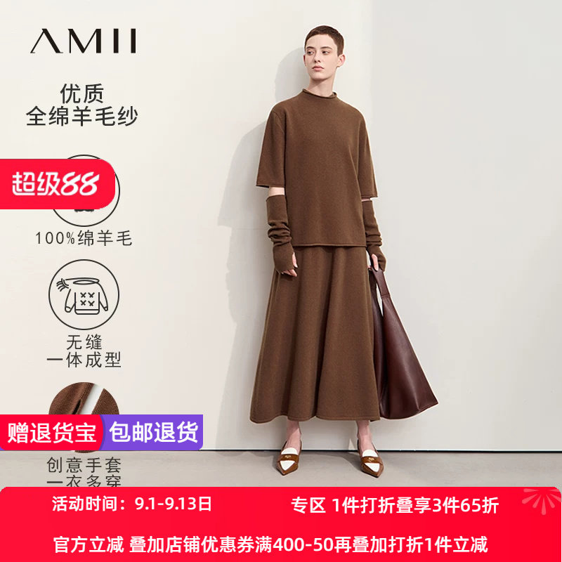 Amii2026早秋新款通勤全羊毛配袖套毛衣连衣裙套装女针织两件套