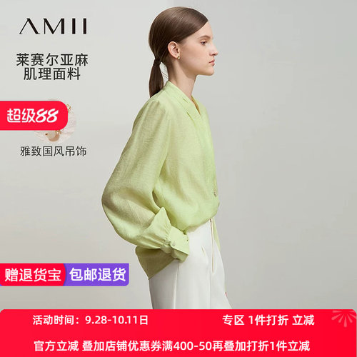 Amii2026春新款文艺亚麻莱赛尔混纺雪纺衫女吊饰宽松贝壳扣上衣