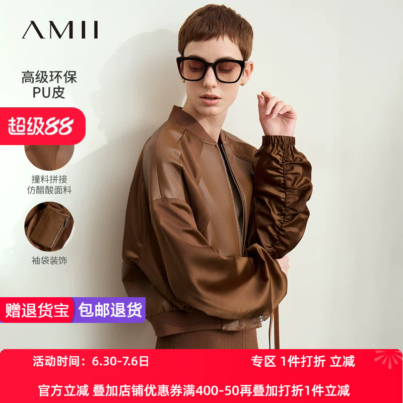 Amii2026秋新款休闲帅气棒球领环保PU皮衣女拉链短款落肩袖上衣