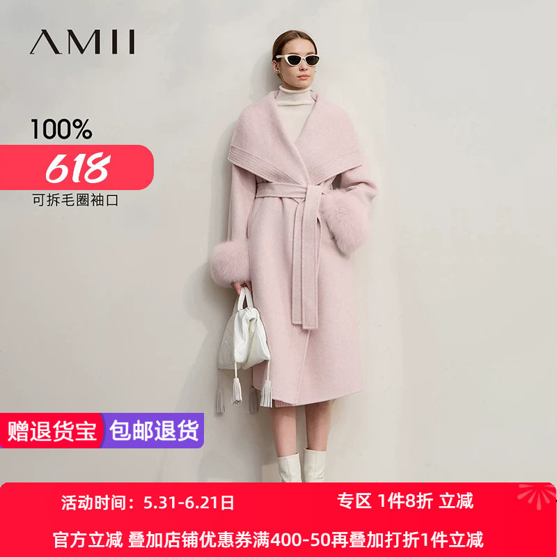Amii2026冬新款宽松长款配腰带大翻领毛圈袖可拆绵羊毛双面呢外套