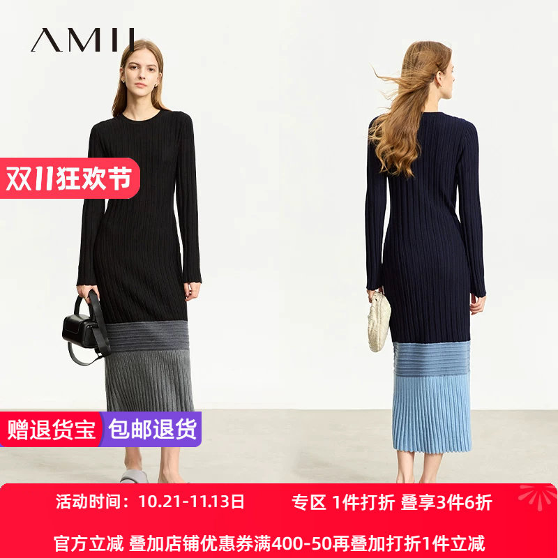 Amii2026冬新款极简高级拼色修身长款含羊毛精梳纱针织连衣裙女