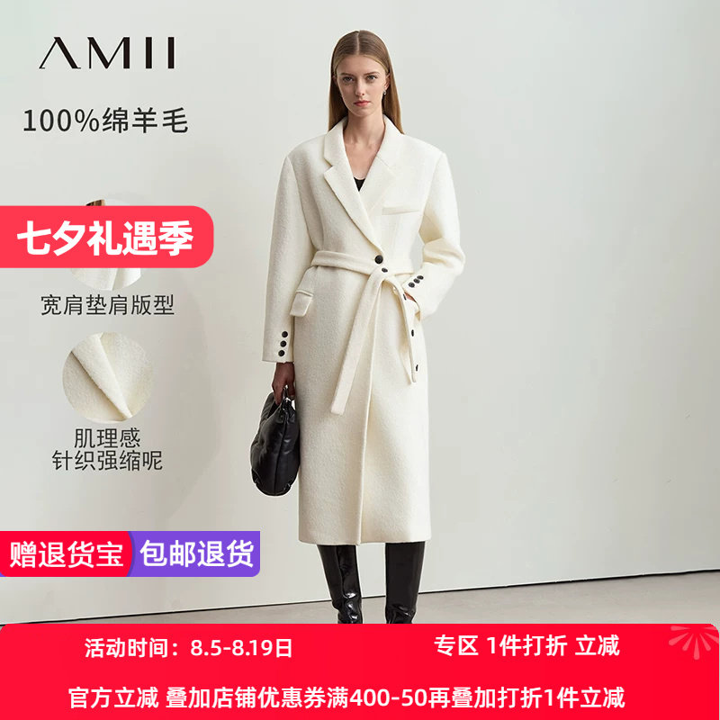 Amii2026冬新款西装领全绵羊毛配腰带毛呢外套女宽肩垫肩长款上衣