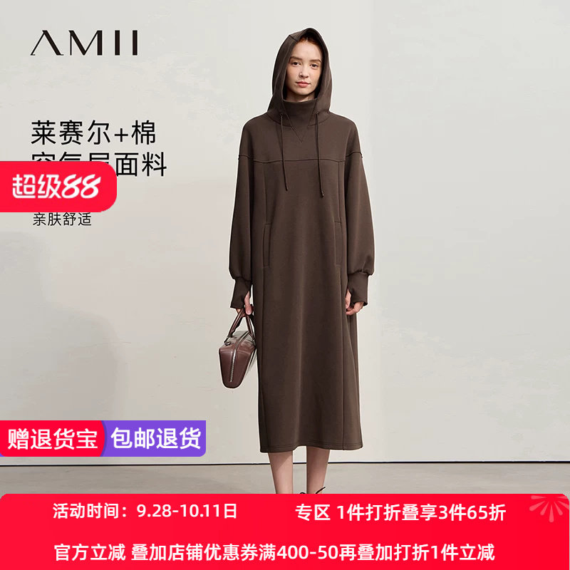Amii2026冬新款宽松长款连帽弹力莱赛尔棉空气层套头卫衣裙连衣裙