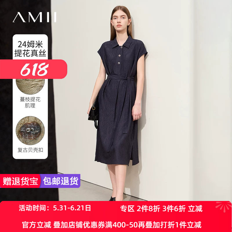 纯色通勤H版型Amii2024夏极简24