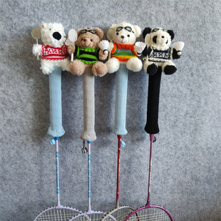 超萌小可爱羽毛球拍手柄套保护套卡通羽毛拍柄套高弹通用运动挂件