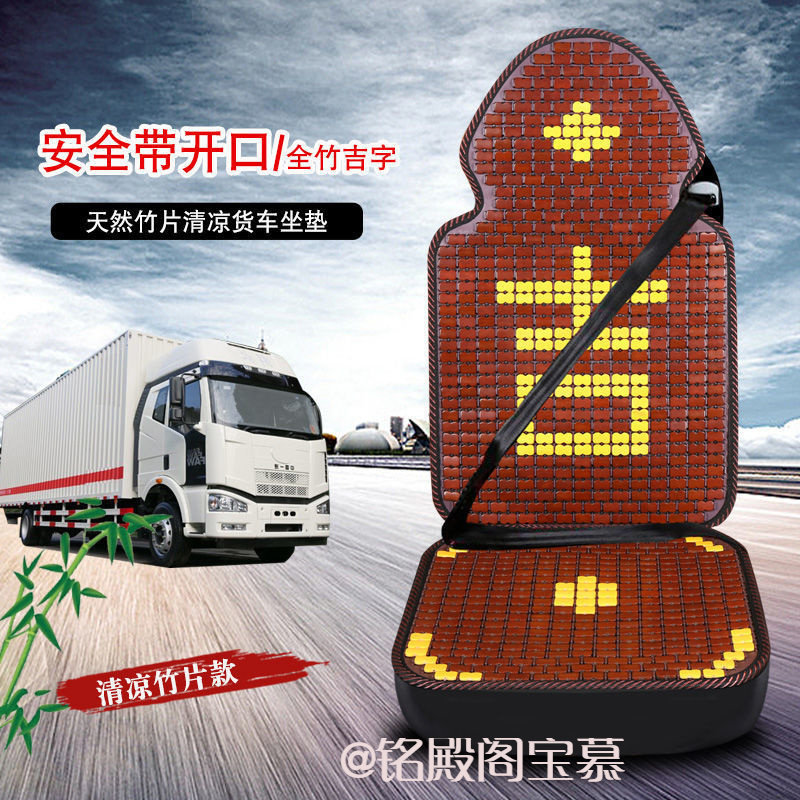 大车汽车坐垫夏季凉垫全竹片座垫