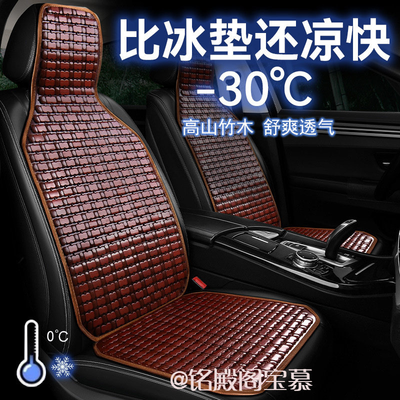 汽车坐垫夏季凉垫竹片通风透气冰