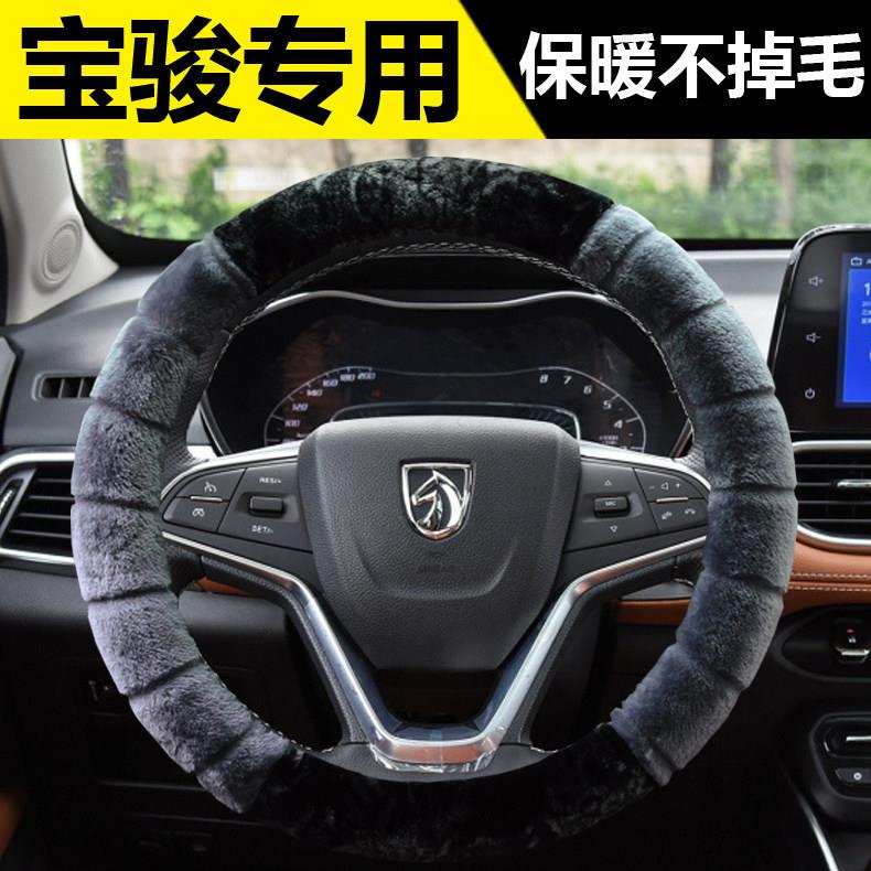 冬季宝骏方向盘套毛绒730 510 560 310 530 310W 360 630汽车把套