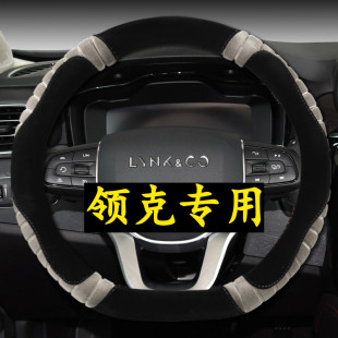 领克01方向盘套潮冬季 Pro汽车把套01Pro 毛绒专用领克03