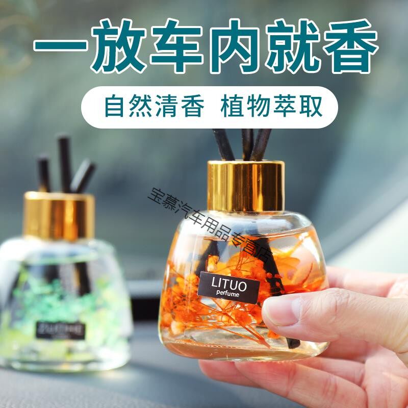荣威rx5i6erx5rx3陆风x7汉腾x7专用车载香水汽车香薰摆件持久