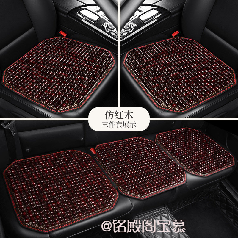 汽车坐垫单个屁屁垫通风透气后座垫子夏季单片凉垫三件套座垫木珠