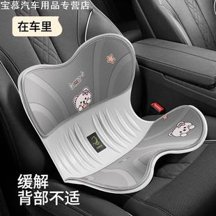 汽车坐垫四季 新款 通用透气不闷座垫久坐腰不累护腰靠垫矫正坐姿椅