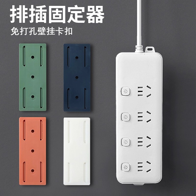 免打孔无痕强力插排固定器