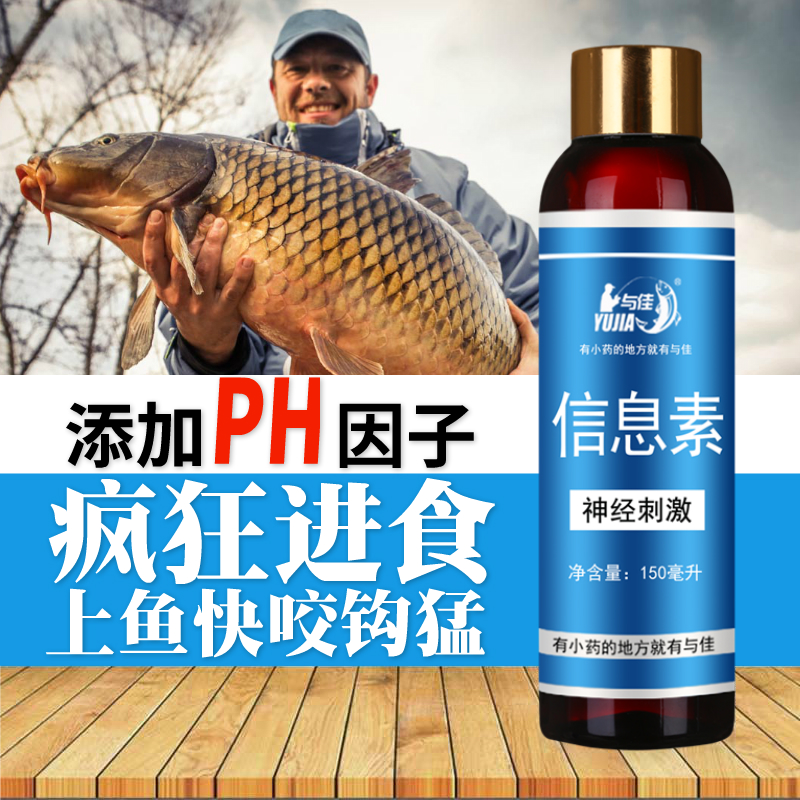德国信息素g18小药钓鱼黑坑饵料