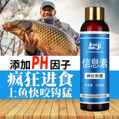 德国信息素g18小药钓鱼诱鱼剂黑坑偷驴聚鲫鱼鲤鱼饵料添加剂野钓