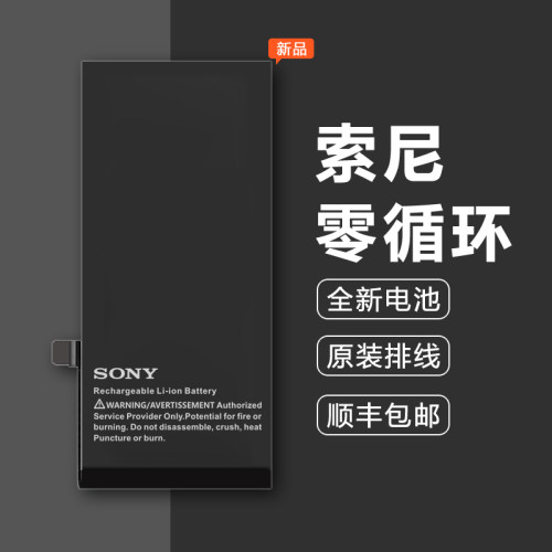 【SONY/索尼电池品牌店】