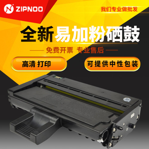 理光硒鼓打印机墨盒
