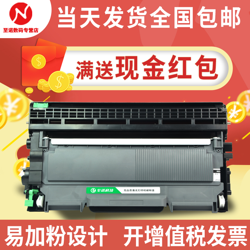 联想粉盒打印机硒鼓