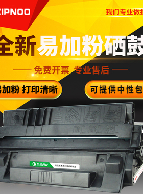 至诺惠普hp5100硒鼓HP29X 5000 5100LE 5100SE 5100tn C4129X佳能LBP840 880 lbp1810 1820 1620墨盒EP62硒鼓