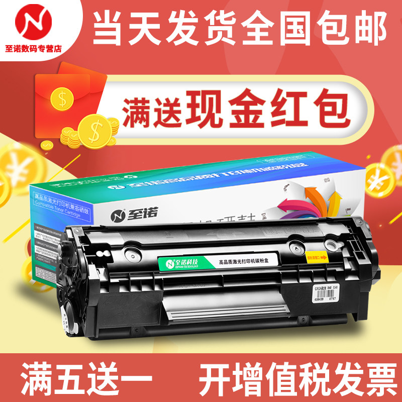 至诺 适用佳能FX-9硒鼓L120 L100 L140 4010 4680 LBP3000 L1112Le易加粉硒鼓 MF4010 MF4010B MF4012B粉盒
