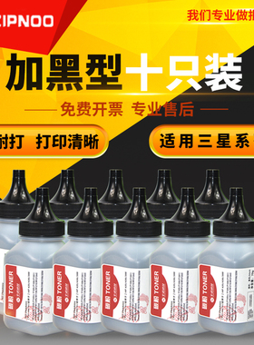 至诺适用三星SCX-4321碳粉4521F ML1610 1710墨粉SCX4521F墨粉ML-2010 4725A 4521HS 4621ns 4821h打印机碳粉