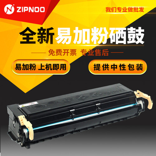 爱普生硒鼓易加粉打印机墨盒