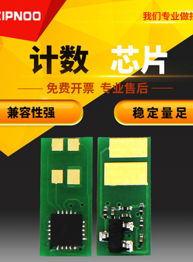 适用惠普cf228a芯片惠普m403d m427dw硒鼓芯片HP287A硒鼓芯片M506n M501d M527z 287芯片403碳粉墨粉计数芯片
