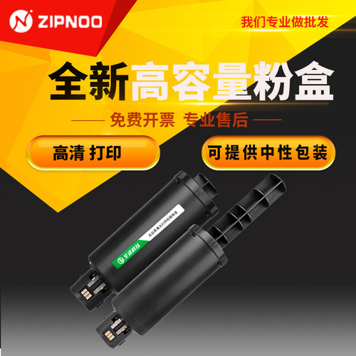 至诺适用惠普w1108ad闪充粉盒