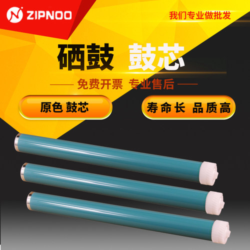 适用HPQ2612A鼓芯至诺