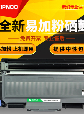 至诺适用联想 LJ2250 m7250 2822 2922 M7205硒鼓粉盒适用兄弟MFC7340硒鼓DR2150 HL2140 7450 7040 DCP7030
