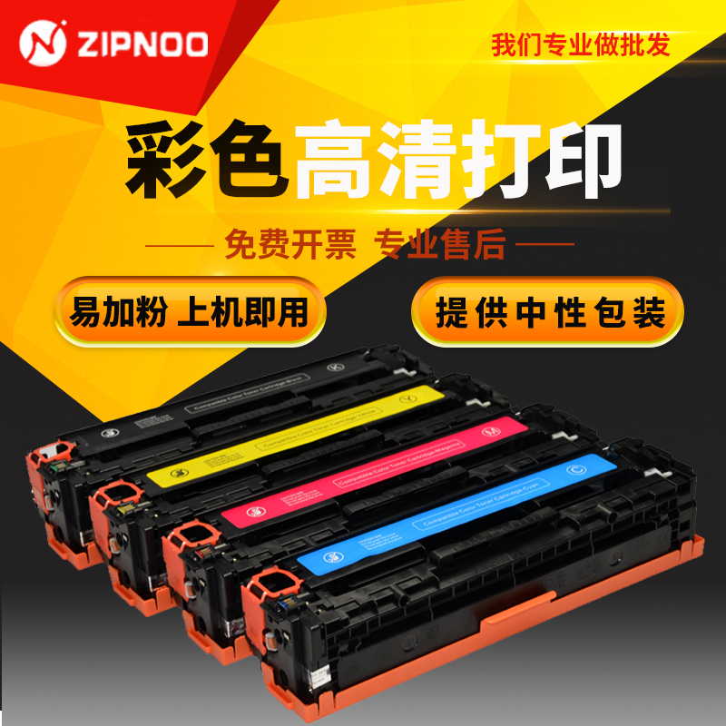 惠普激光打印机硒鼓