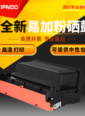 至诺适用三星MLT-D204L粉盒SL-M3325ND M3825 4025 3375HD 4075 m3325nd碳粉m3875hd m3825nd墨盒打印机晒鼓