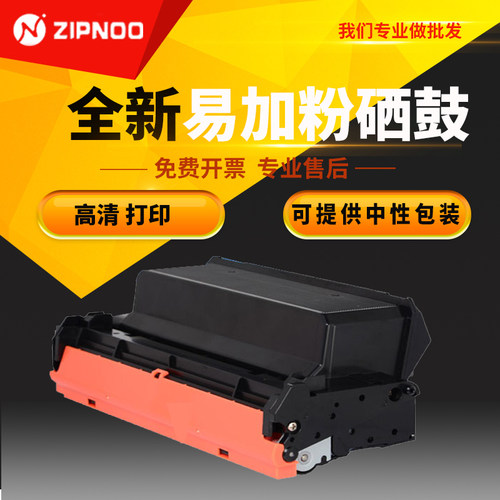 全新硒鼓粉盒