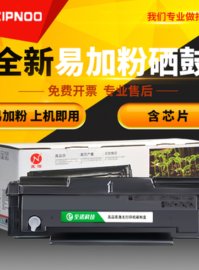 至诺适奔图P2500W P2500N 2500NW P2200 M6500 m6500nwe m6550nw m6600nw m6550打印机墨盒PD-201T易加粉硒鼓