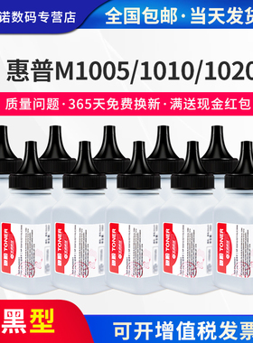 至诺十只装12A碳粉适用HP1020 惠普1010 M1005 Q2612A 1020plus m1319F 3050 1018碳粉佳能LBP2900打印机墨粉