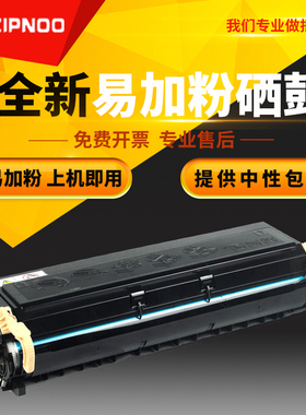 至诺适用富士施乐2050硒鼓xerox 2050硒鼓DocuPrint  2055 2065 3055 CWAA0666 CWAA0710打印机墨盒碳粉盒